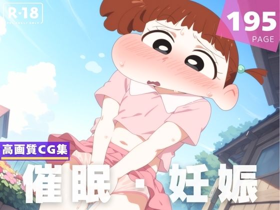 【種付け・催●】桜● ネネ (同人誌)