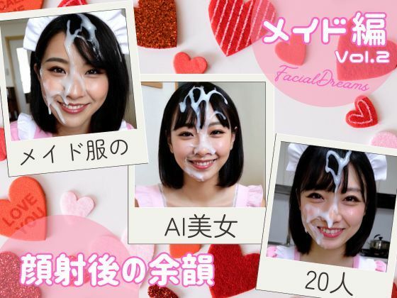 顔射後の余韻 - メイド編 Vol.2 (同人誌)