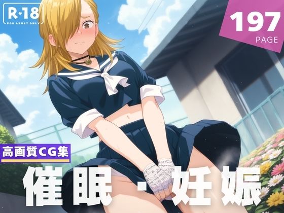 【種付け・催●】竜胆 ●キ (同人誌)