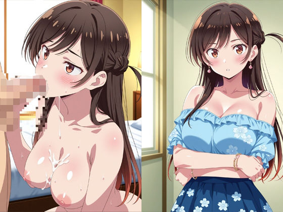 彼女、お借りします  水原千鶴 (同人誌)