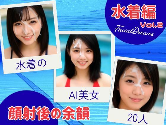 顔射後の余韻 - 水着編 Vol.2 (同人誌)