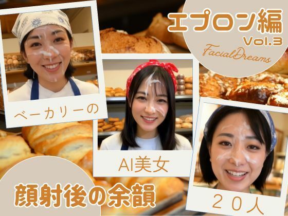 顔射後の余韻 - エプロン編 Vol.3 (同人誌)