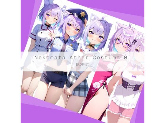 Nekomata Ather Costume 01 (同人誌)