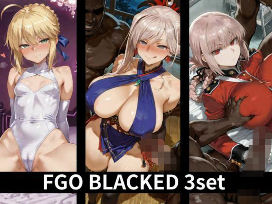 BBCに堕ちたサーヴァント達 (同人誌)