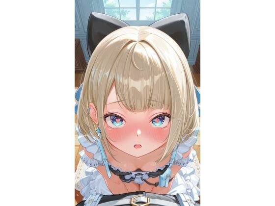 絲依といにご奉仕されたい♪♪ (同人誌)