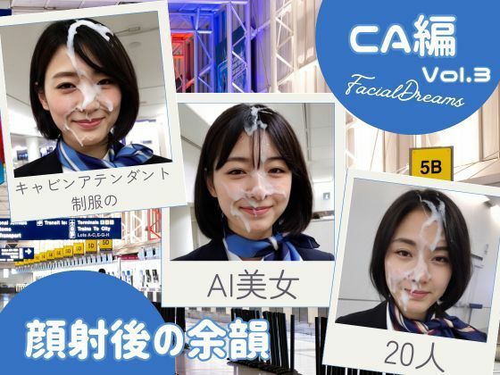 顔射後の余韻 - CA編 Vol.3 (同人誌)
