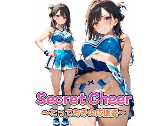 Secret Cheer 〜とっておきの応援姿〜 (同人誌)