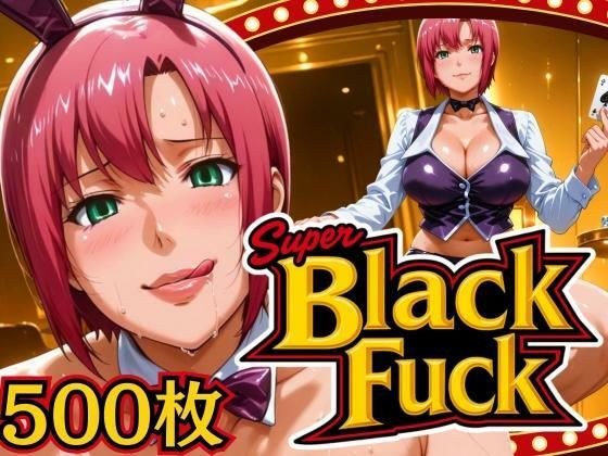 スーパーブラックファック 〜バニーとディーラー〜 (同人誌)