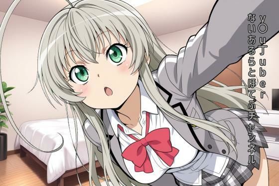 y〇u丁uber ないあるらとほてぷチャンネル (同人誌)