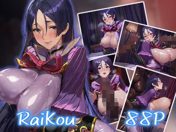 ミナモトノライコウ X BBC (同人誌)