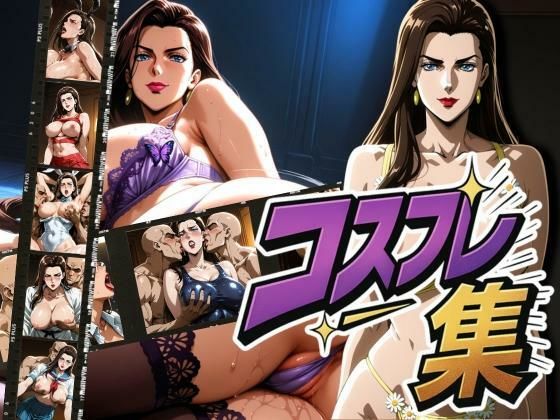 リ◯リ◯コスプレ集 (同人誌)