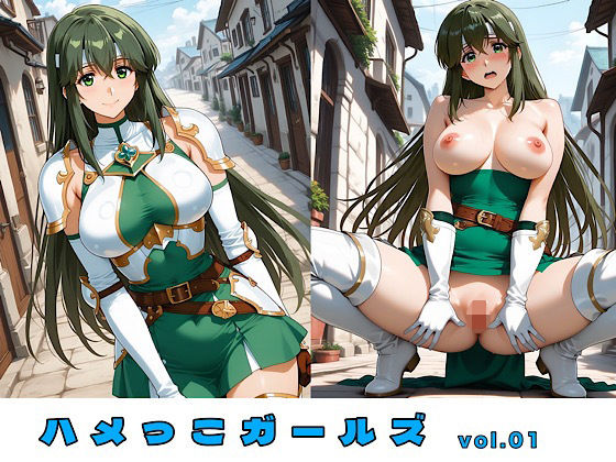 ハメっこガールズ vol.01 (同人誌)