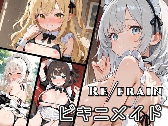 Refrain ビキニメイド (同人誌)