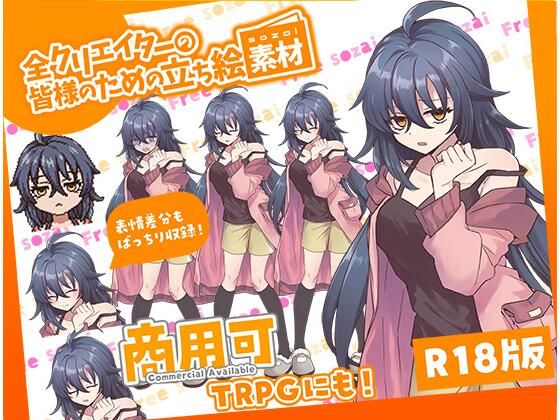 全クリエイターの皆様のための立ち絵素材6 (同人誌)