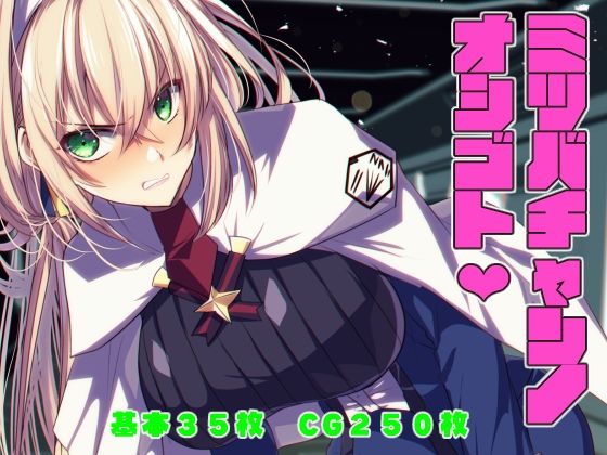 ミツバチャンノオシゴト (同人誌)