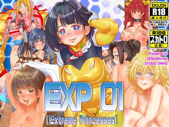 Extreme Princesses 01 (同人誌)