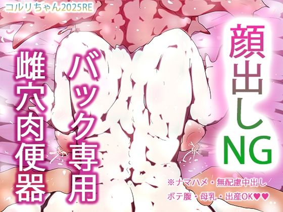 性愛肉便器コルリ姫様はtheythemいずれかあるいはどちらでもない。 (同人誌)