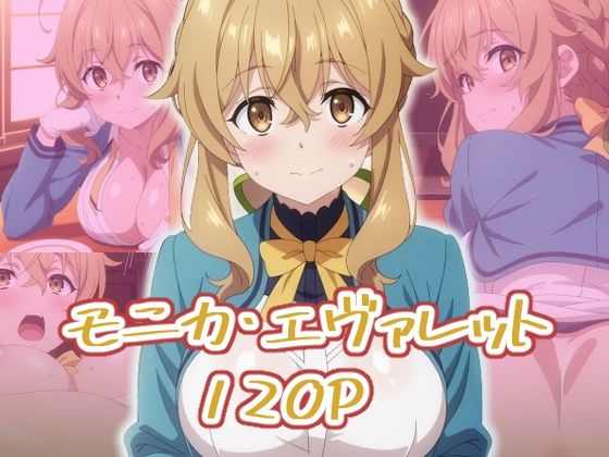 モニカ・エヴァレット:エロ画集 (同人誌)