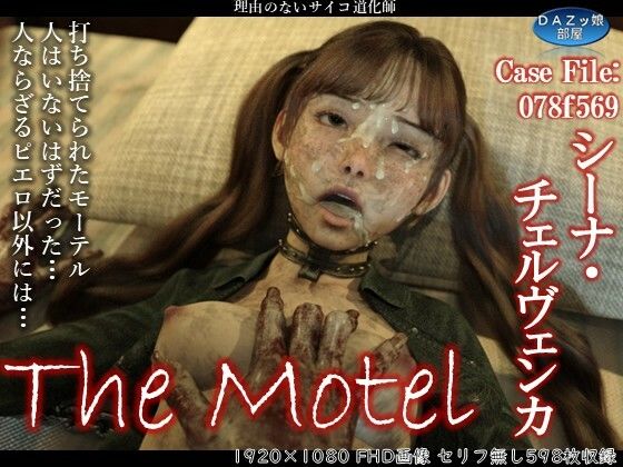 The Motel (同人誌)