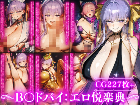 月下の専属奉仕AI〜B〇ドバイ、あなただけのラ〇トスロット〜 (同人誌)