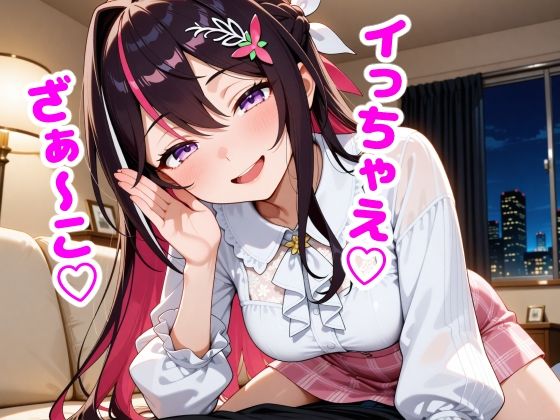 A〇Ki  「ざぁ〜こ」と罵られる夜 (同人誌)