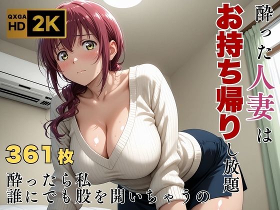 【プ●キュア/星●育代】酔った美人ママはお持ち帰り自由 (同人誌)