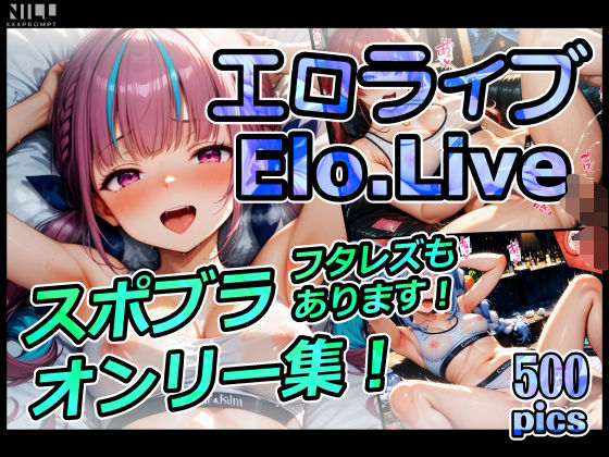 エロライブ elolive！ スポブラオンリー集！フタレズもあります！ (同人誌)