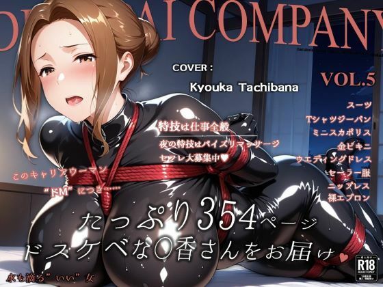 濡音艶画集 - 橘〇香 CG Collection Vol.5 (同人誌)