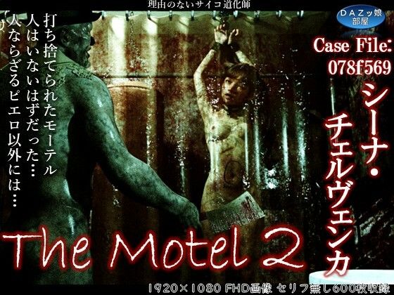The Motel 2 (同人誌)