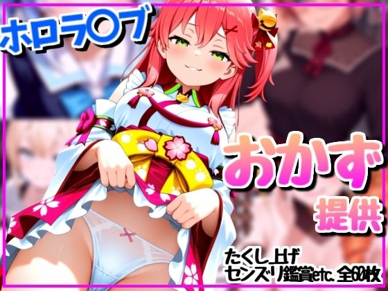 配信者はリスナーのために見せてくれる (同人誌)