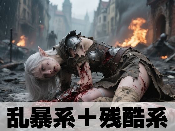 乱暴系＋残酷系 (同人誌)