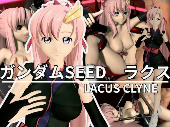 ガンダムSEEDからラクス・クラインが登場！徹底した調教で連続絶頂迎えるSM動画パック【SEED DESTINY:ラクス・クライン (同人誌)