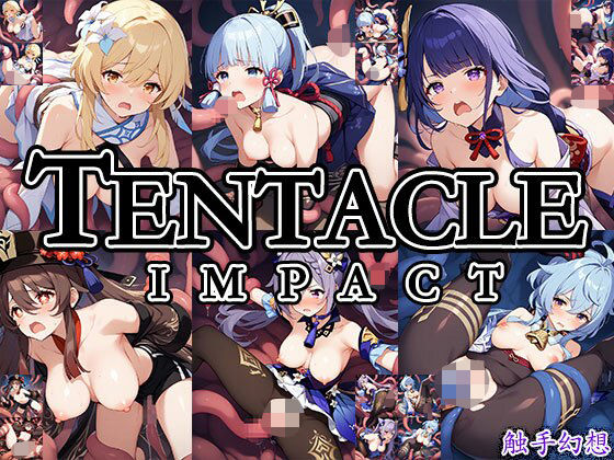 触手幻想 -Tentacle IMPACT- (同人誌)