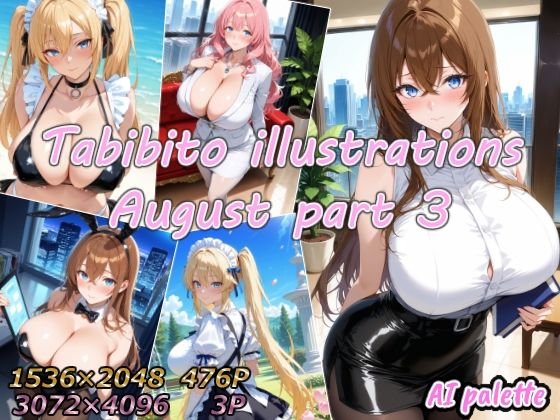 Tabibito illustrations August part3 (同人誌)