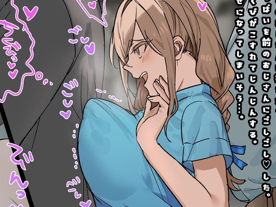 JKちゃんの痴●一週間日記（3） (同人誌)