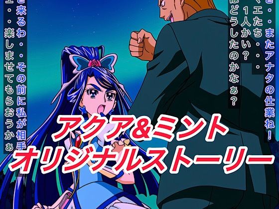 ア○アandミ○トオリジナルストーリー (同人誌)