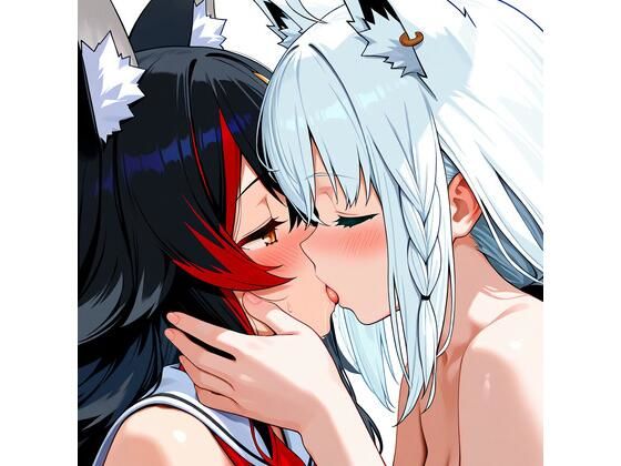 【R-18】白上フブキ×大神ミオ 74枚 (同人誌)