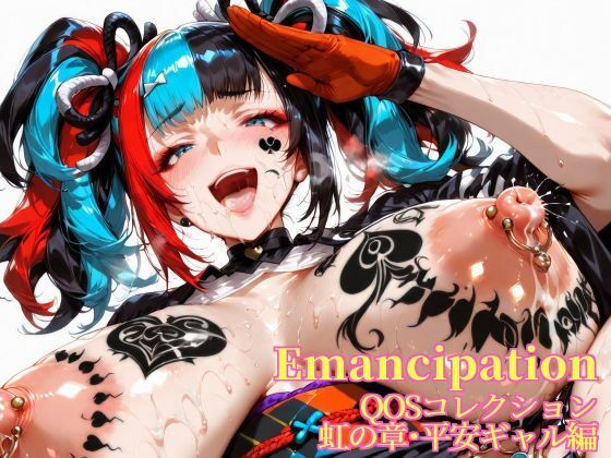 Emancipation-QOSコレクション虹の章平安ギャル編 (同人誌)