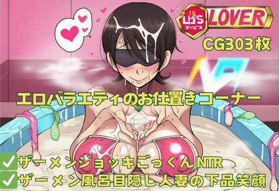 【NTR】エロバラエティのお仕置きコーナー (同人誌)