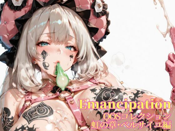 Emancipation-QOSコレクション虹の章ベルサイユ編 (同人誌)