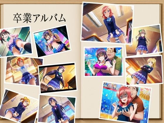 ラブライブ嫌な顔されながらパンツ見せ＆乳揉みセクハラ動画  画像80枚動画20個  西木野真姫  東條希  園田海未  矢澤にこ  絢瀬絵里  高坂穂乃果  南ことり  星空凛 (同人誌)