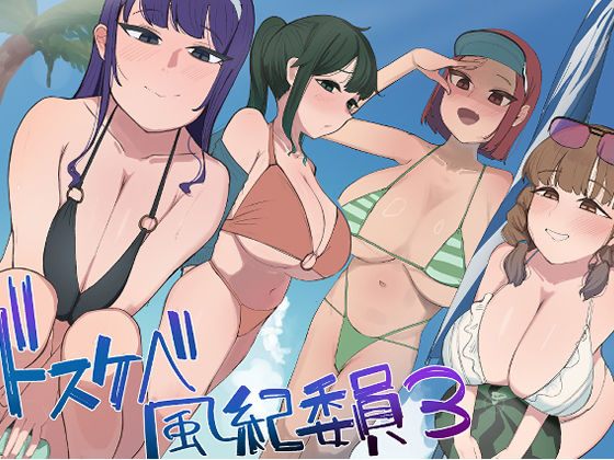 風紀委員での僕の仕事はエッチなお姉さんに何度もイライラちんぽヌいてもらうことでした（はーと） (同人誌)