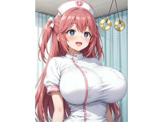 ナース佐倉◯里ちゃんに催◯をかけてアヘアヘえっちな治療をしてもらっちゃうCG集 (同人誌)