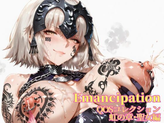 Emancipation-QOSコレクション虹の章聖女編 (同人誌)