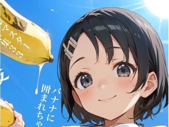 虹かけ誌   アイドルマスター  イラスト集33 佐々木千枝  バナナに囲まれてしまいました (同人誌)