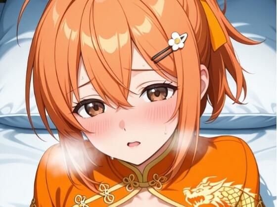 チャイナドレスの櫻◯明◯ (同人誌)