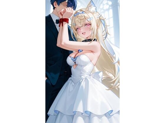 フ〇ワ・アビスガード  モ〇コ・アビスガード  ウエディング (同人誌)