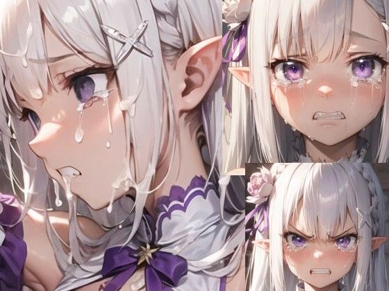 敗北・号泣 エミリア（Re:ゼロから始める異世界生活） (同人誌)