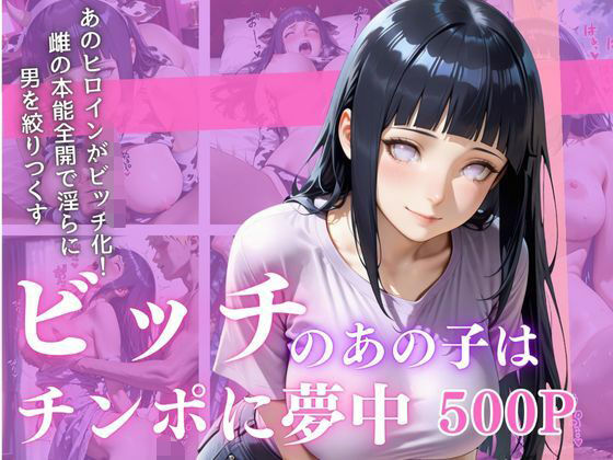 清純ヒロインが、裏の顔であなたを惑わす―三部作誘惑ドラマ、開幕！Vol.3 (同人誌)