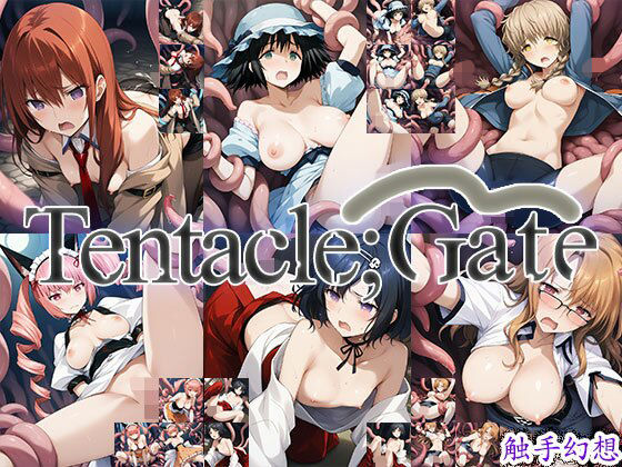 触手幻想 -Tentacle；Gate- (同人誌)